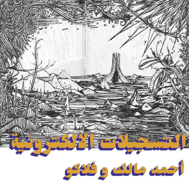 strangerthanparadiserecords202605070955092697859